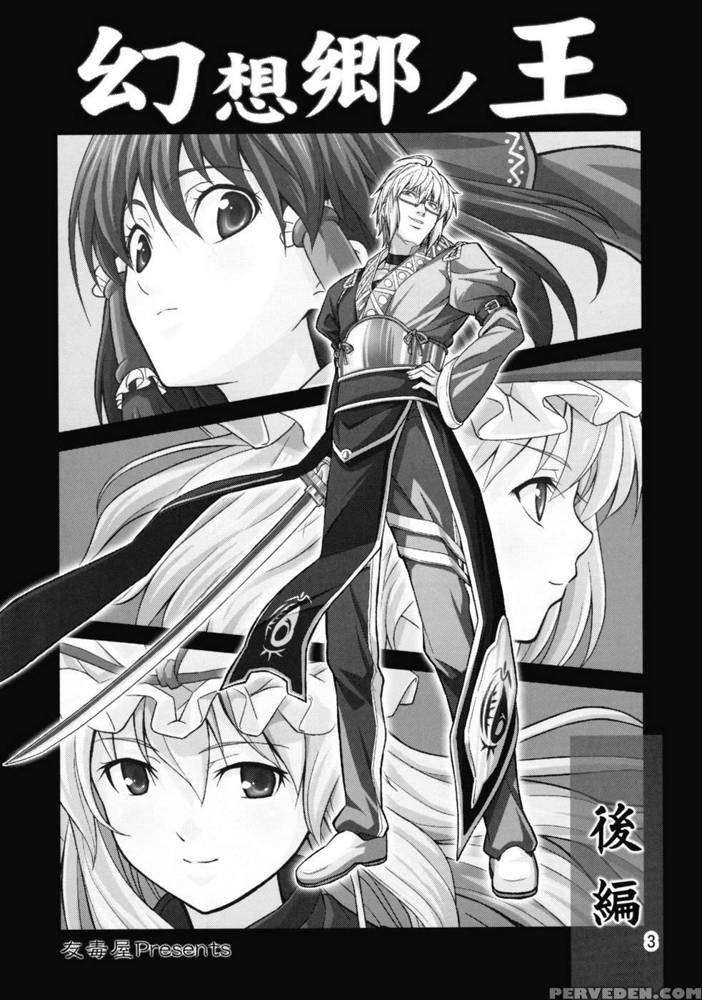 The King Of Gensoukyo After Chapter - Touhou Project Chapter 1000 Page 3